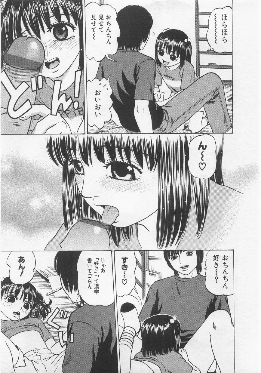 ミルクコミック さくら Vol.20 Page.109