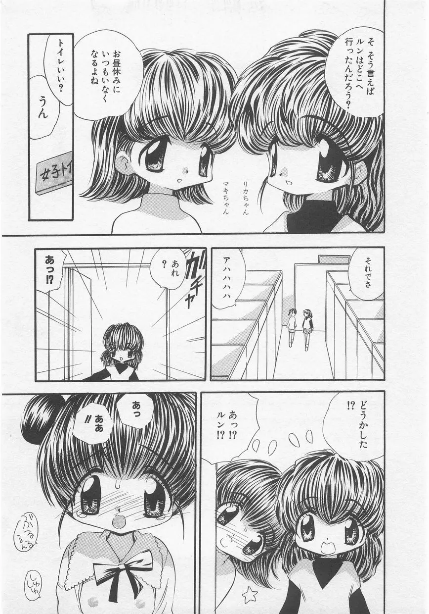 ミルクコミック さくら Vol.20 Page.11