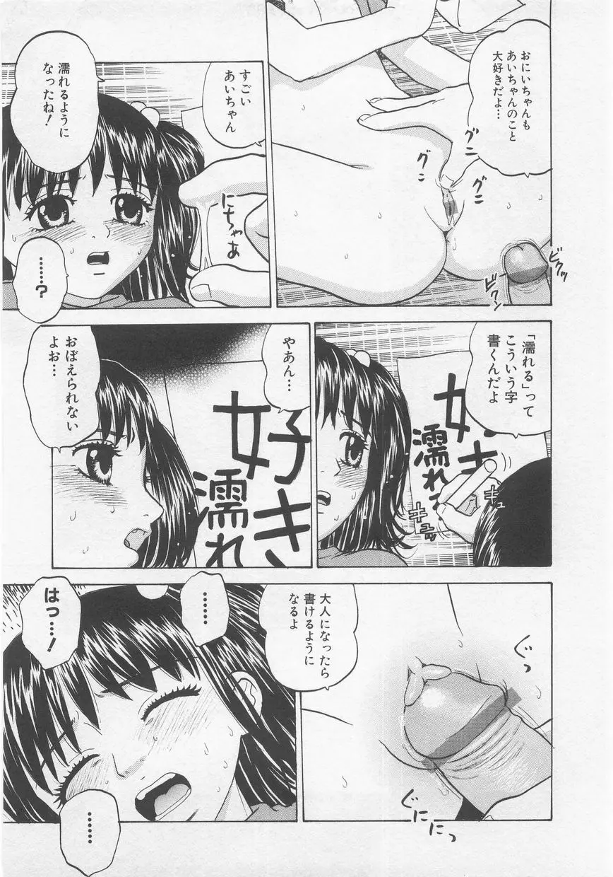 ミルクコミック さくら Vol.20 Page.111