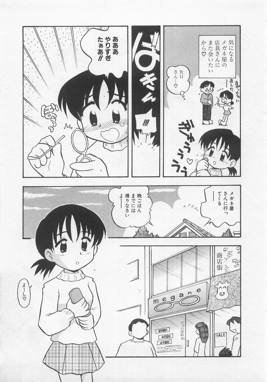 ミルクコミック さくら Vol.20 Page.121