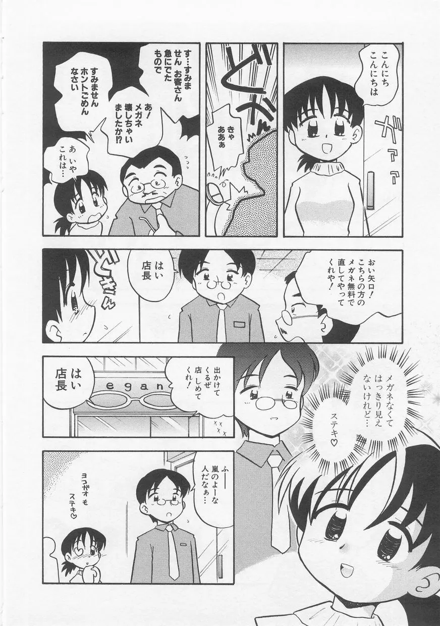 ミルクコミック さくら Vol.20 Page.122
