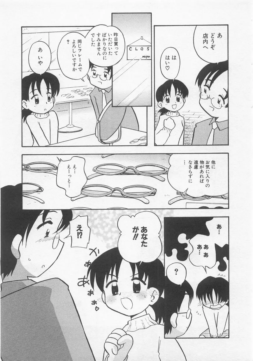 ミルクコミック さくら Vol.20 Page.123