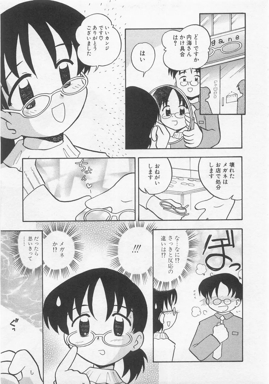 ミルクコミック さくら Vol.20 Page.125