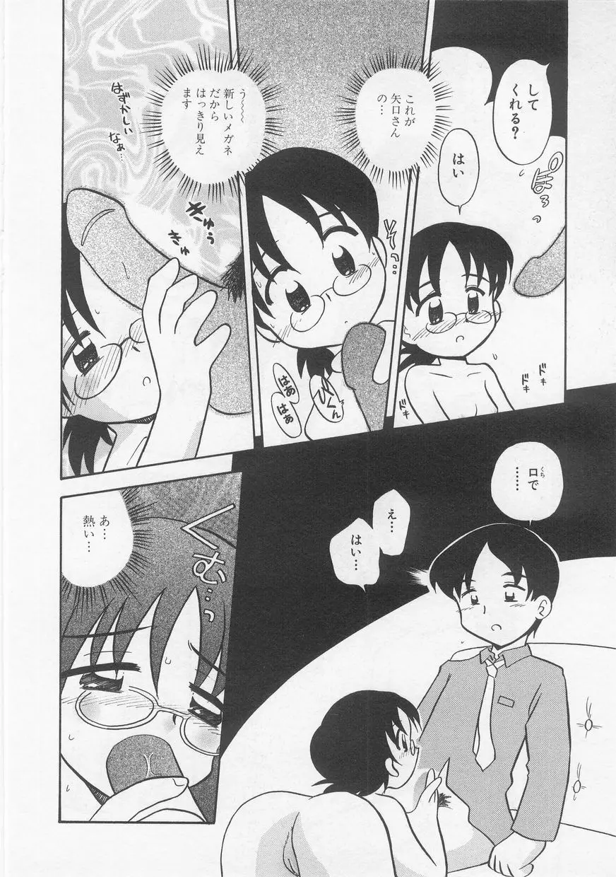 ミルクコミック さくら Vol.20 Page.128