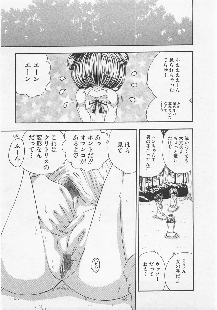 ミルクコミック さくら Vol.20 Page.13