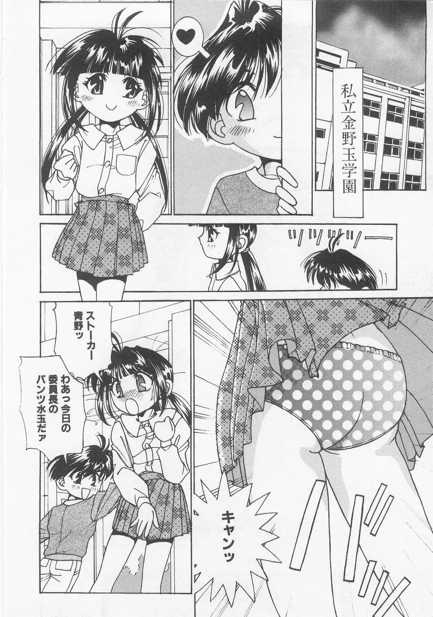 ミルクコミック さくら Vol.20 Page.136