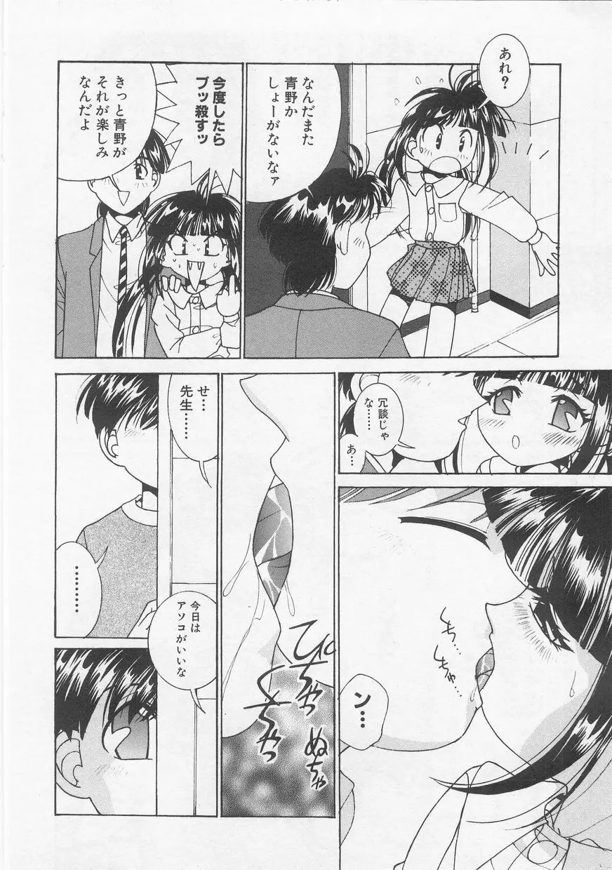 ミルクコミック さくら Vol.20 Page.138