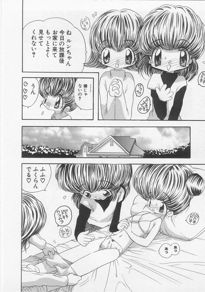 ミルクコミック さくら Vol.20 Page.14