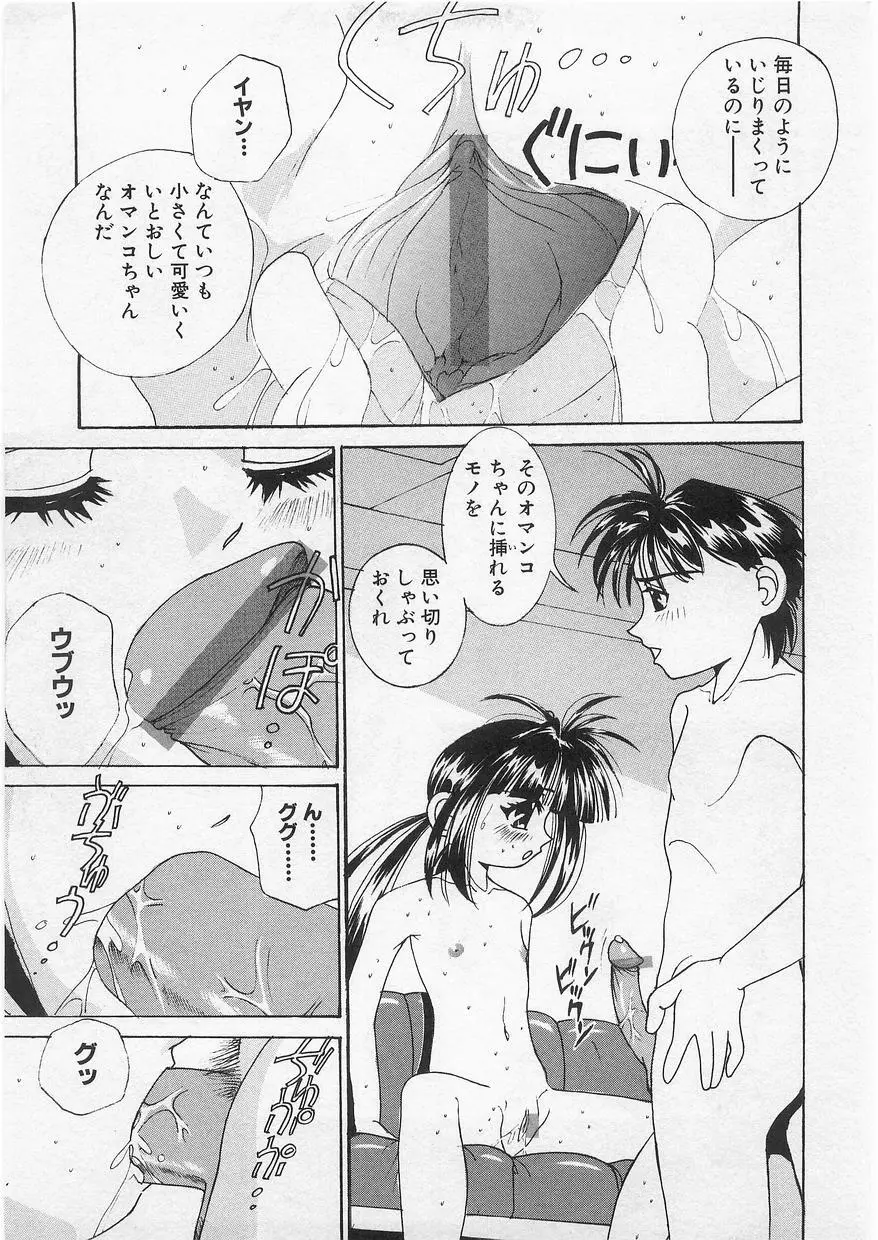 ミルクコミック さくら Vol.20 Page.141
