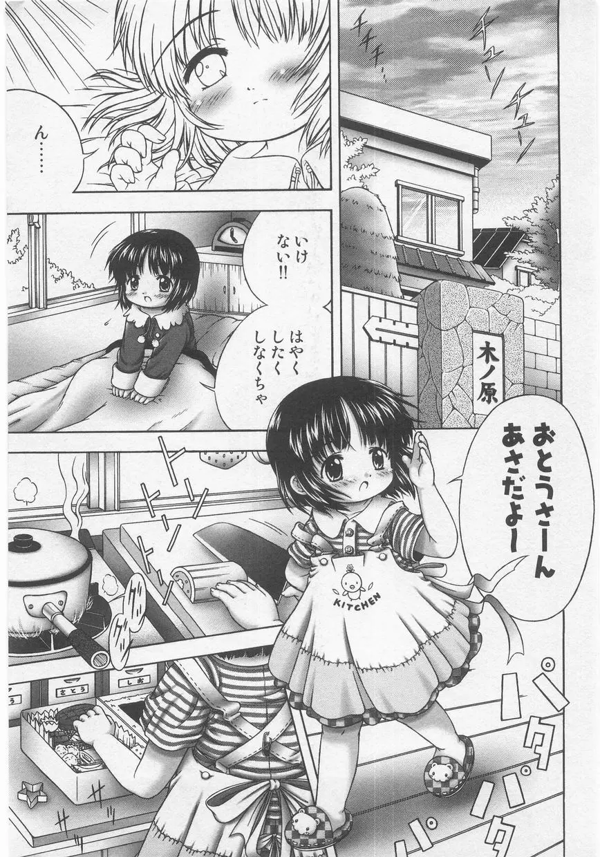 ミルクコミック さくら Vol.20 Page.151