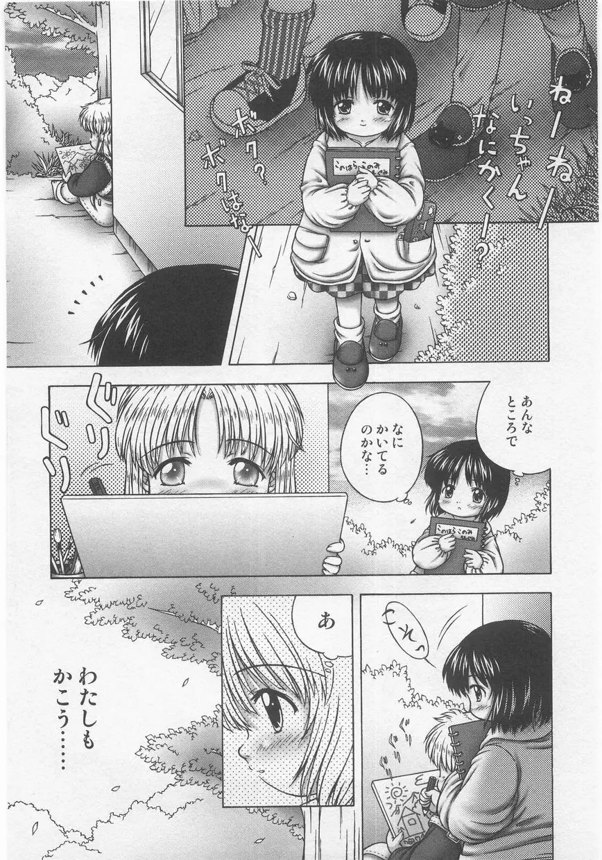 ミルクコミック さくら Vol.20 Page.155