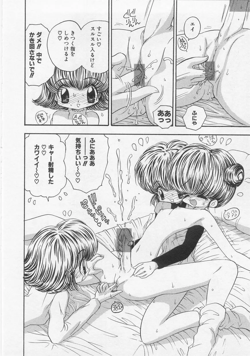 ミルクコミック さくら Vol.20 Page.16