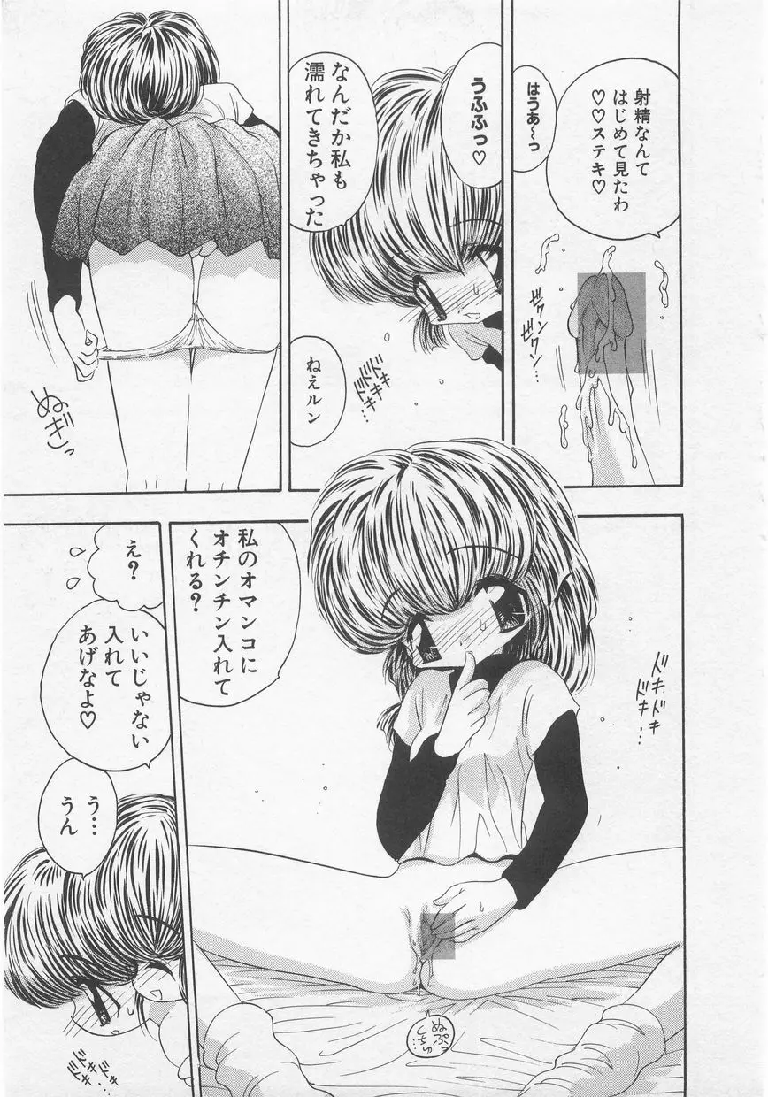 ミルクコミック さくら Vol.20 Page.17