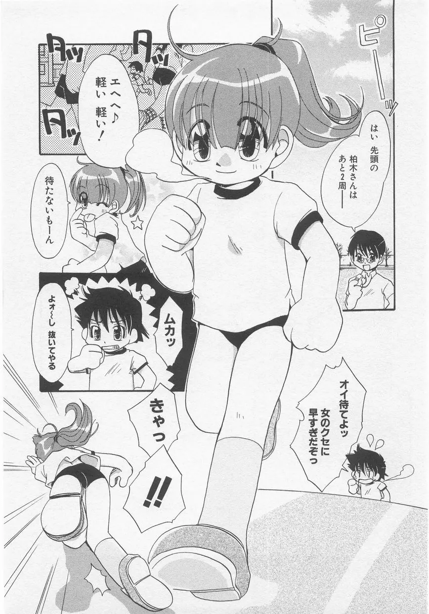 ミルクコミック さくら Vol.20 Page.39