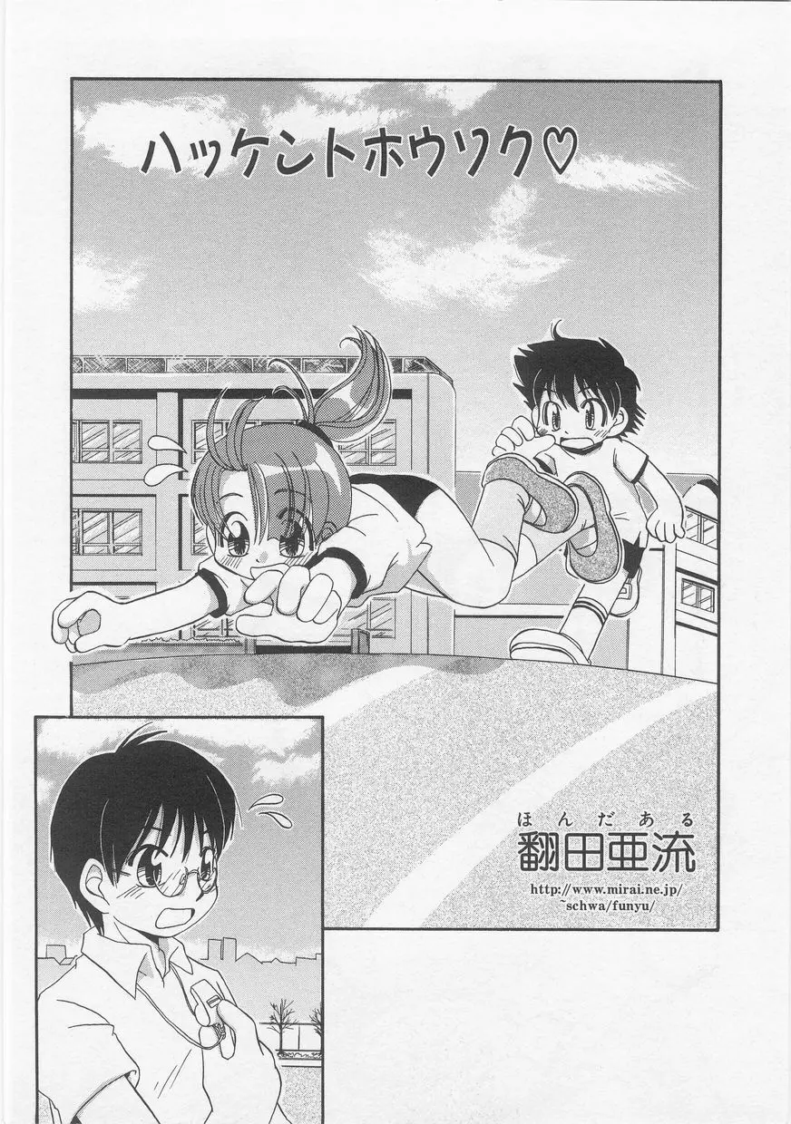 ミルクコミック さくら Vol.20 Page.40