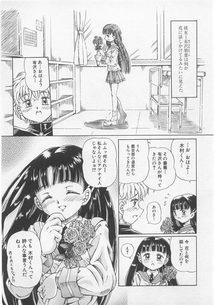 ミルクコミック さくら Vol.20 Page.55
