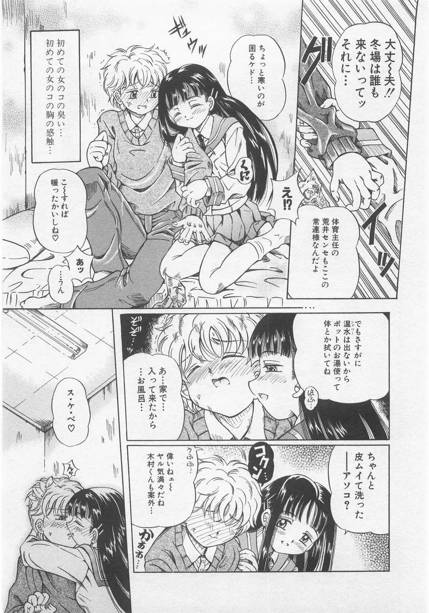 ミルクコミック さくら Vol.20 Page.59