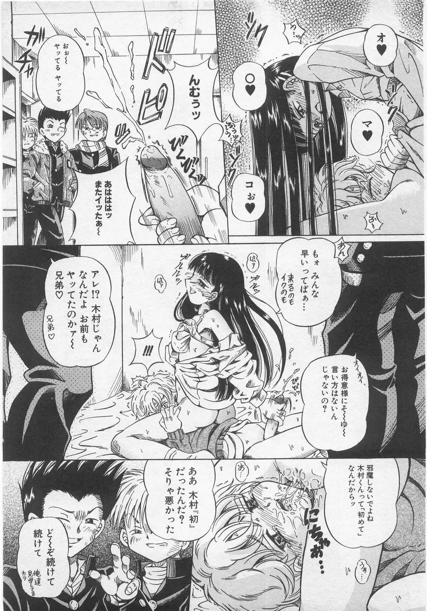 ミルクコミック さくら Vol.20 Page.65