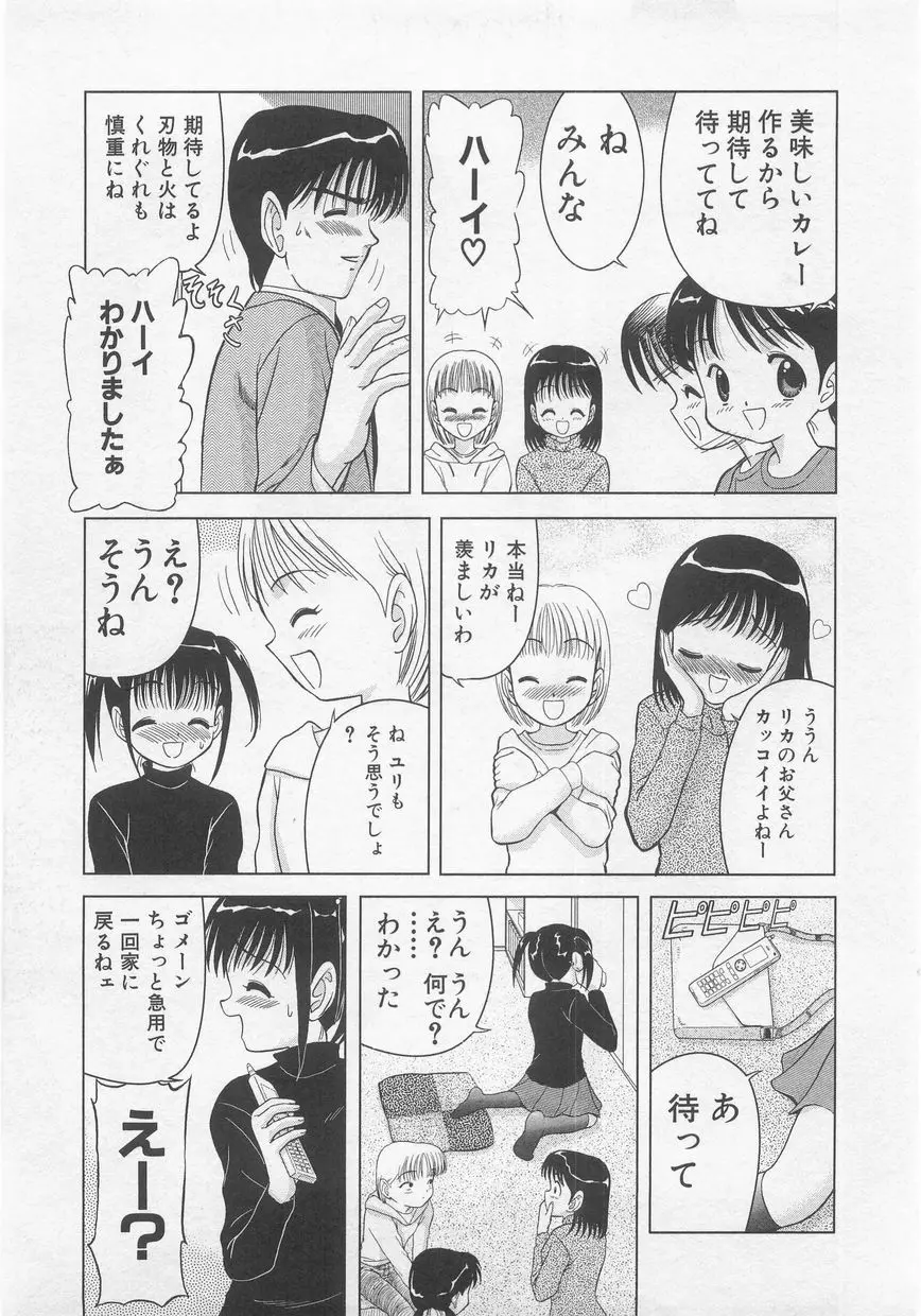 ミルクコミック さくら Vol.20 Page.73