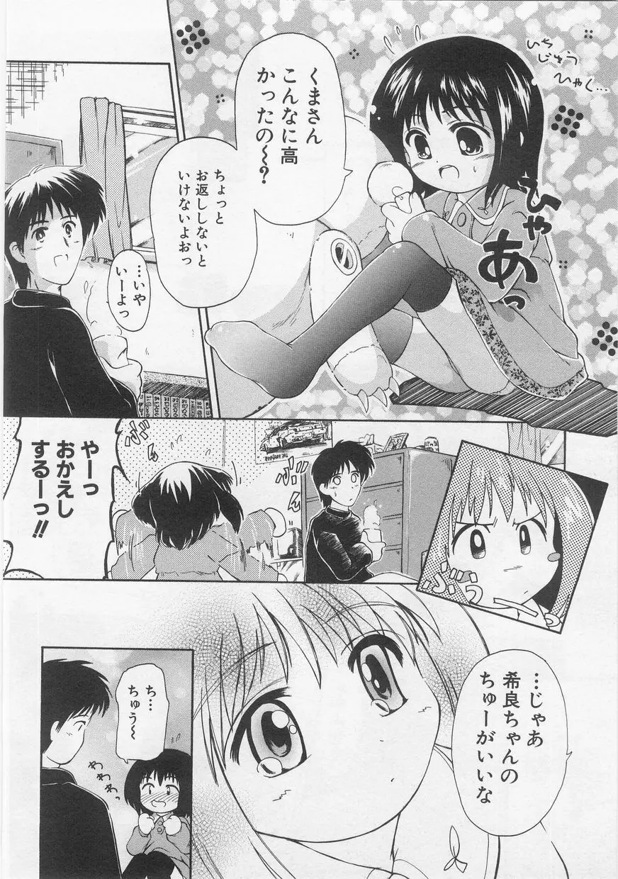 ミルクコミック さくら Vol.20 Page.94