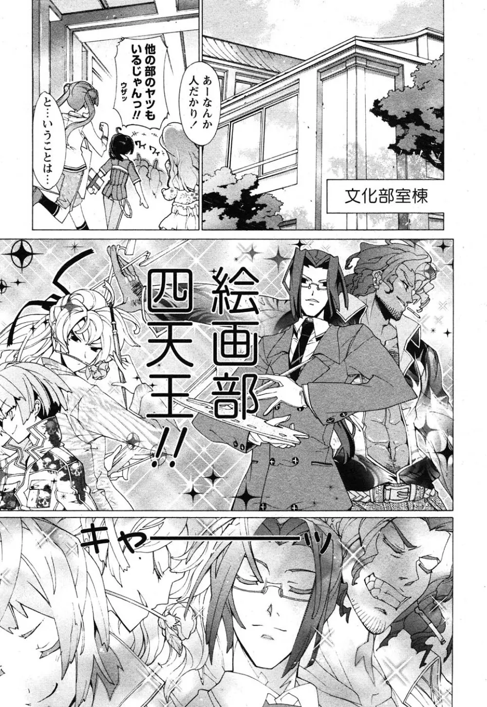 コミック嵐王 らんおう Vol.1 Page.12