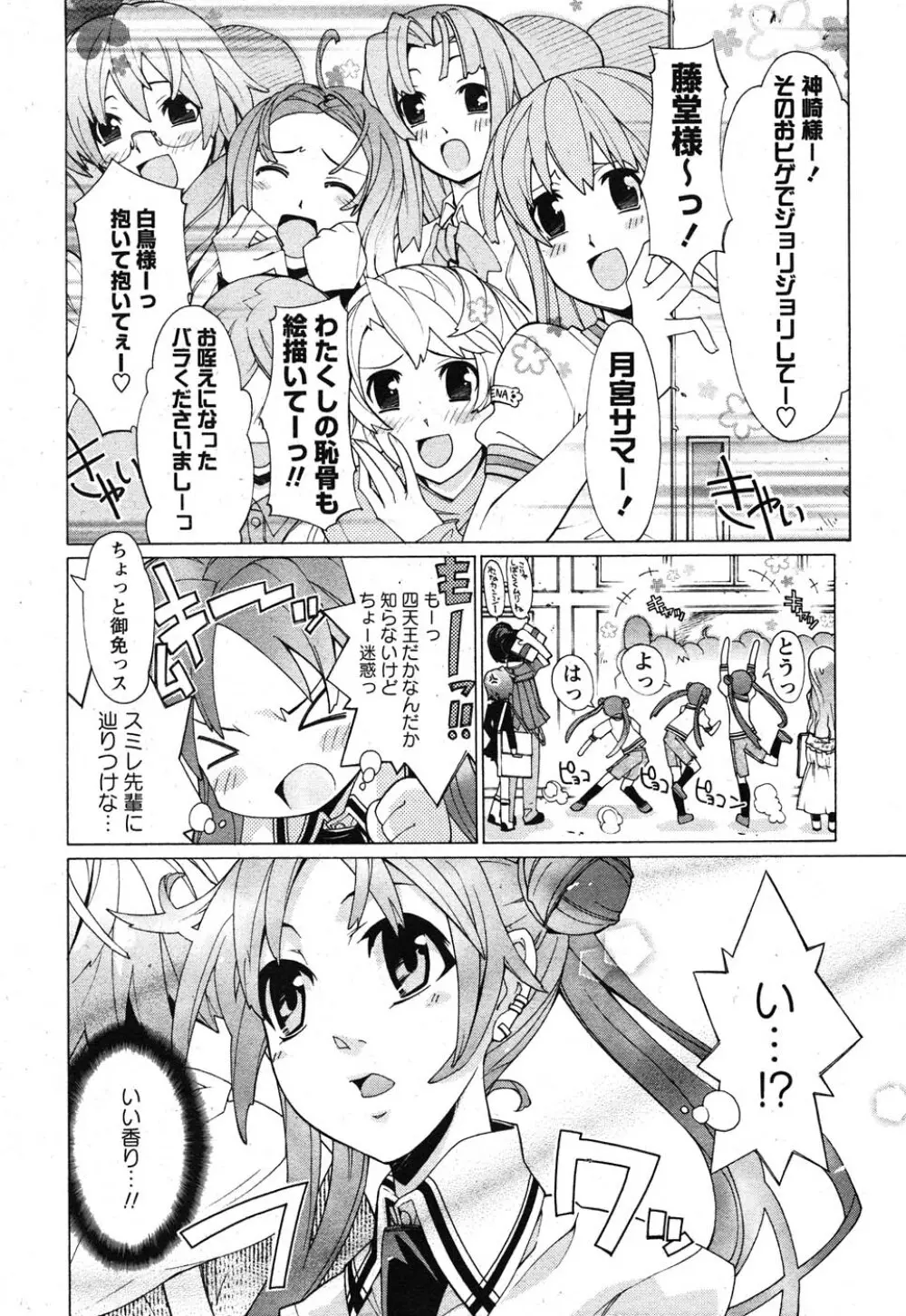 コミック嵐王 らんおう Vol.1 Page.13