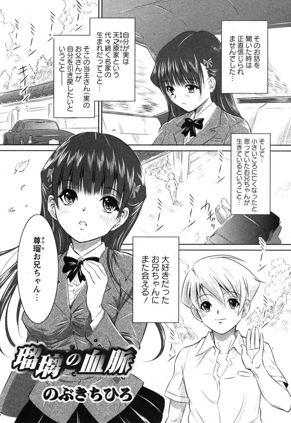 コミック嵐王 らんおう Vol.1 Page.136