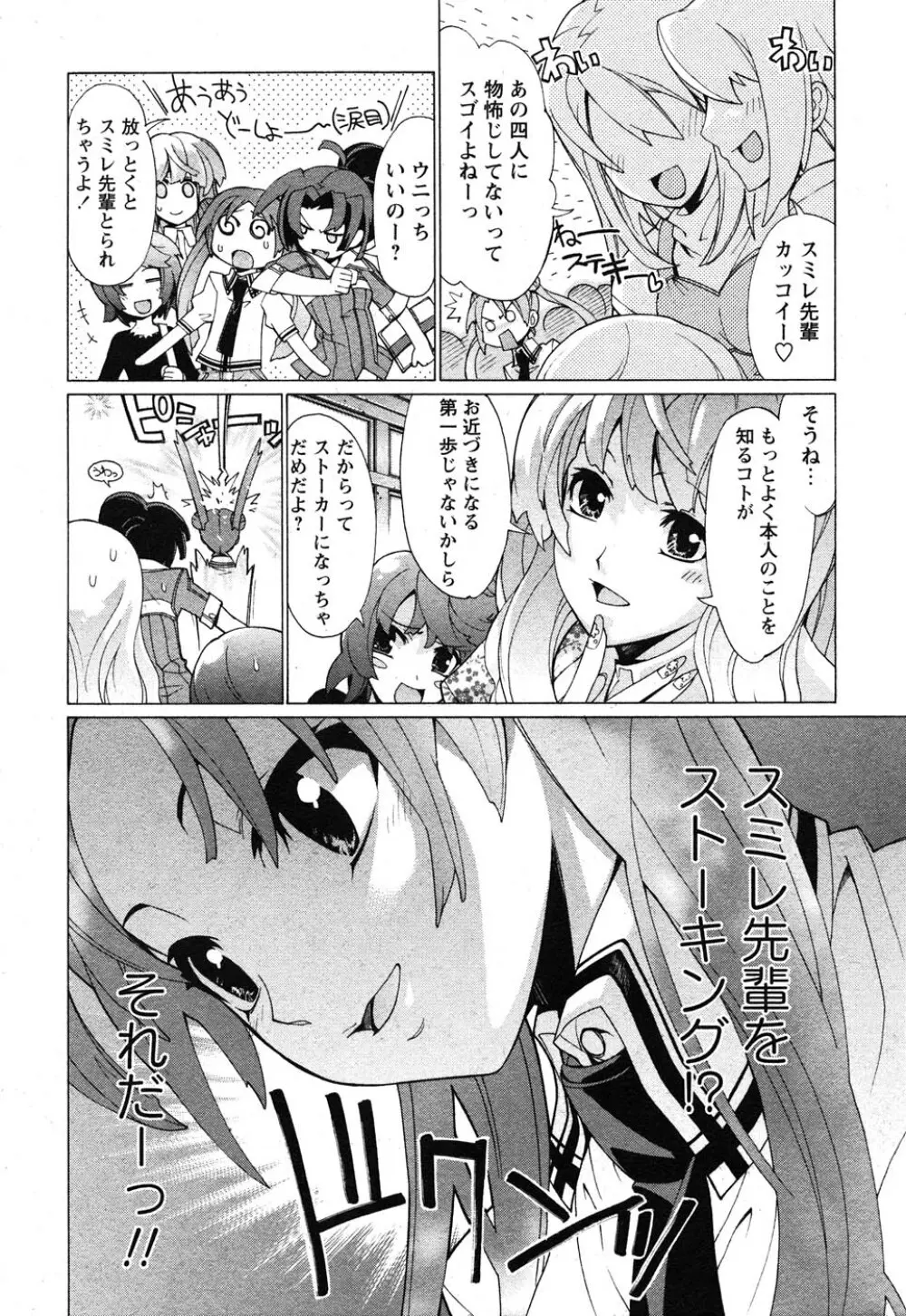 コミック嵐王 らんおう Vol.1 Page.15