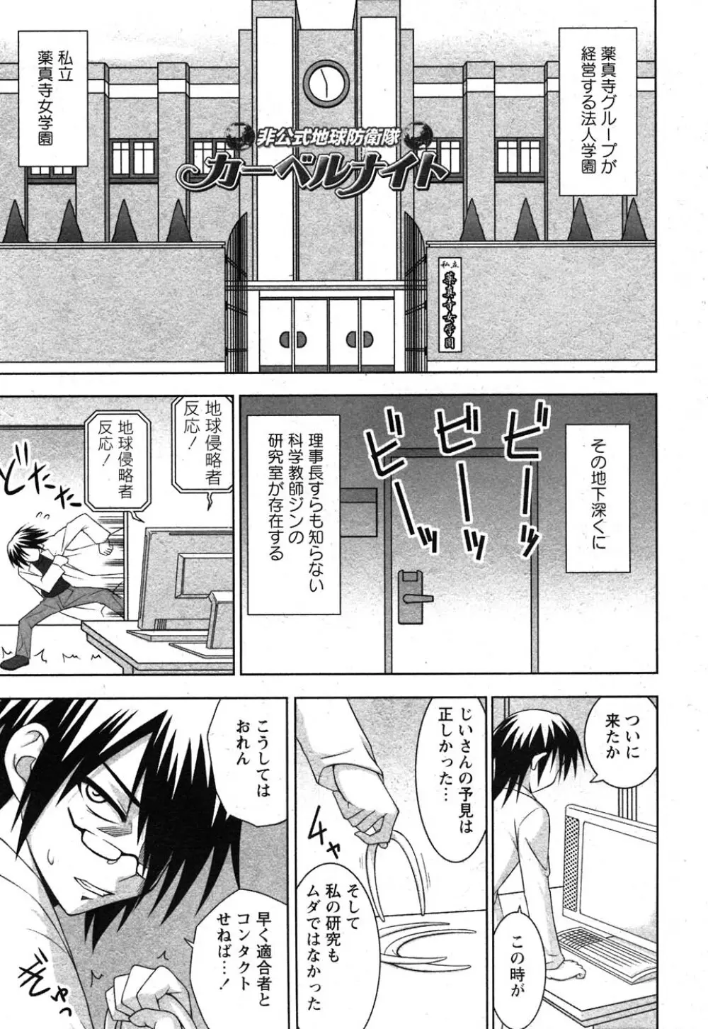 コミック嵐王 らんおう Vol.1 Page.180