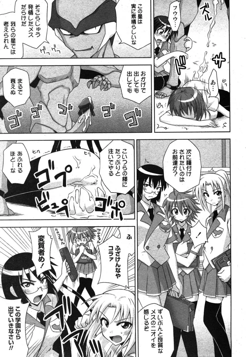 コミック嵐王 らんおう Vol.1 Page.184