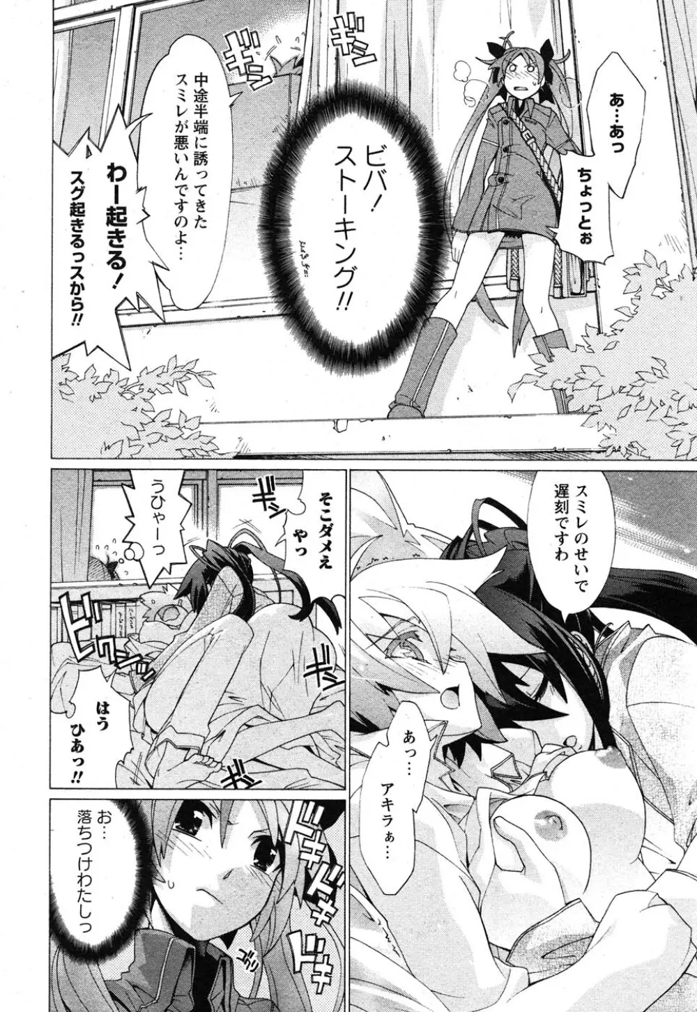 コミック嵐王 らんおう Vol.1 Page.19