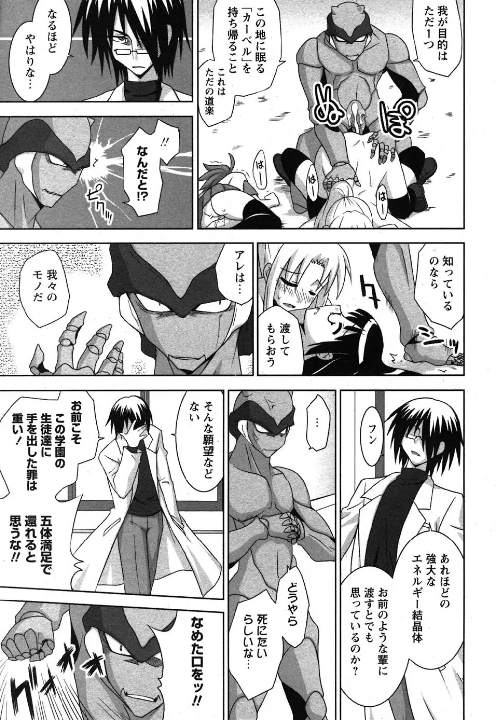 コミック嵐王 らんおう Vol.1 Page.190