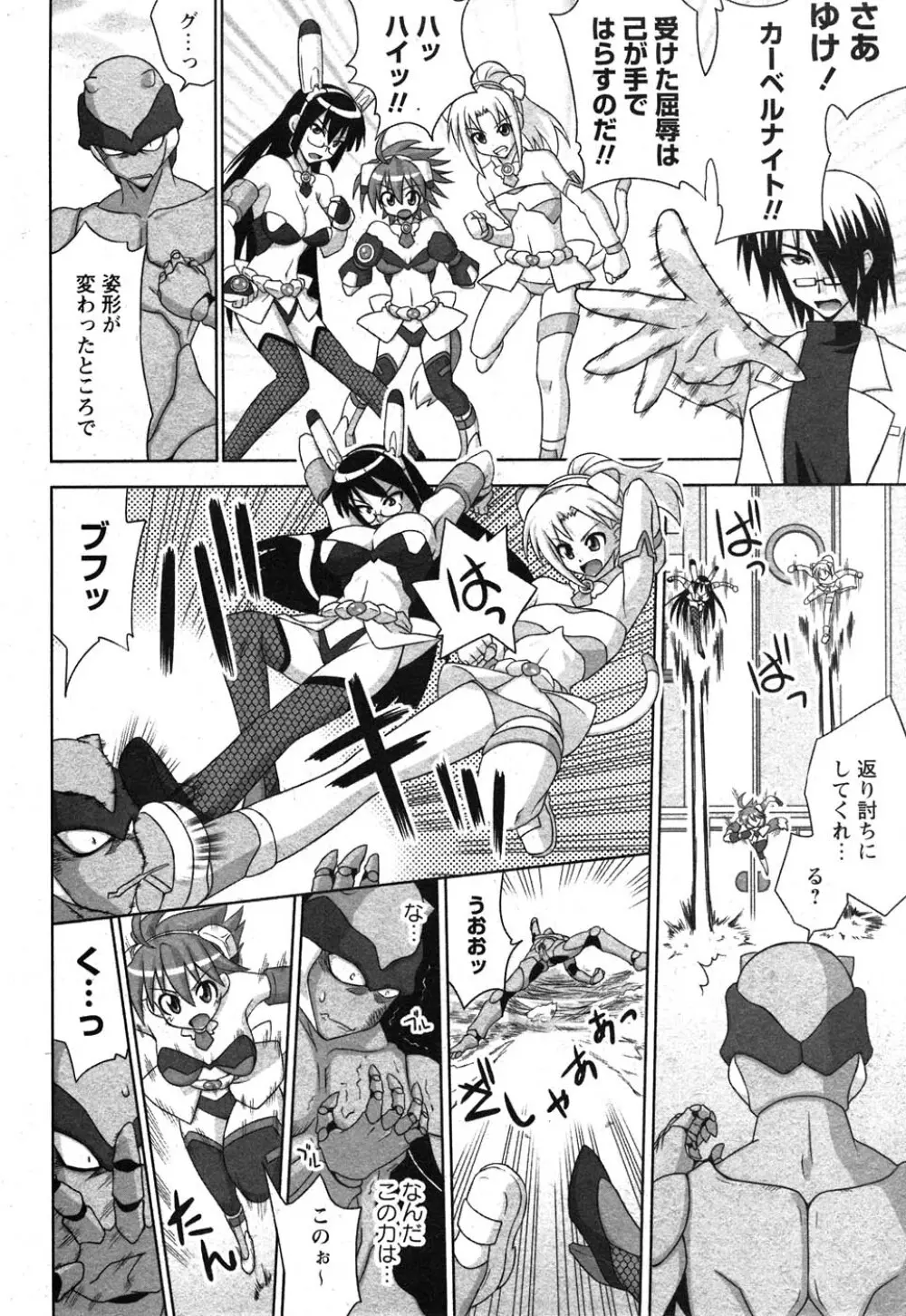 コミック嵐王 らんおう Vol.1 Page.195