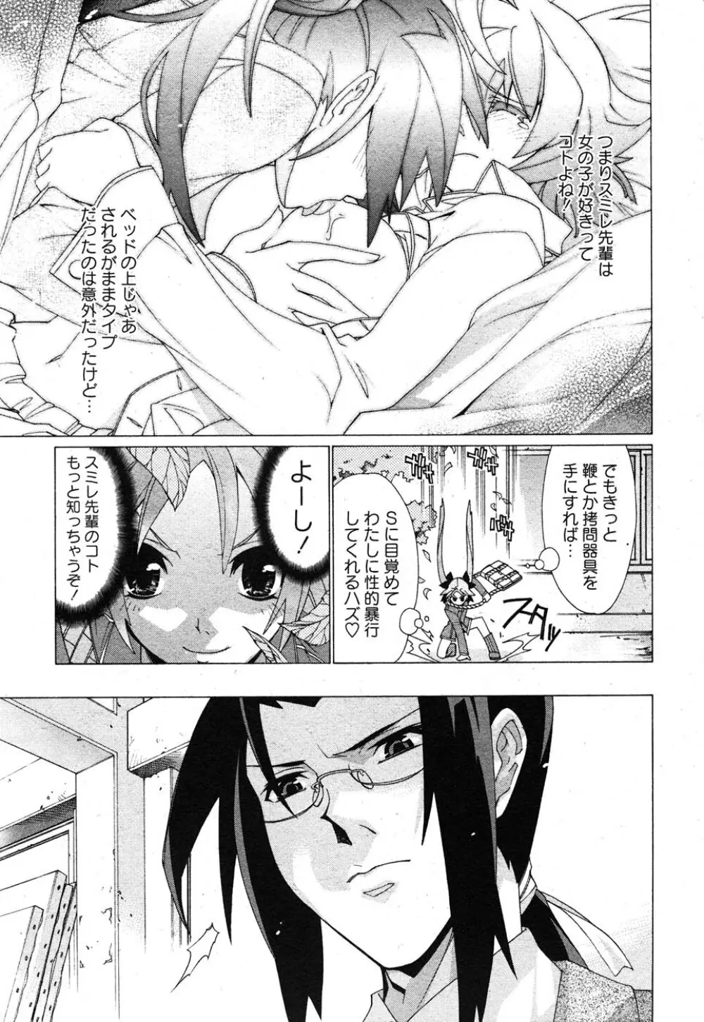 コミック嵐王 らんおう Vol.1 Page.20