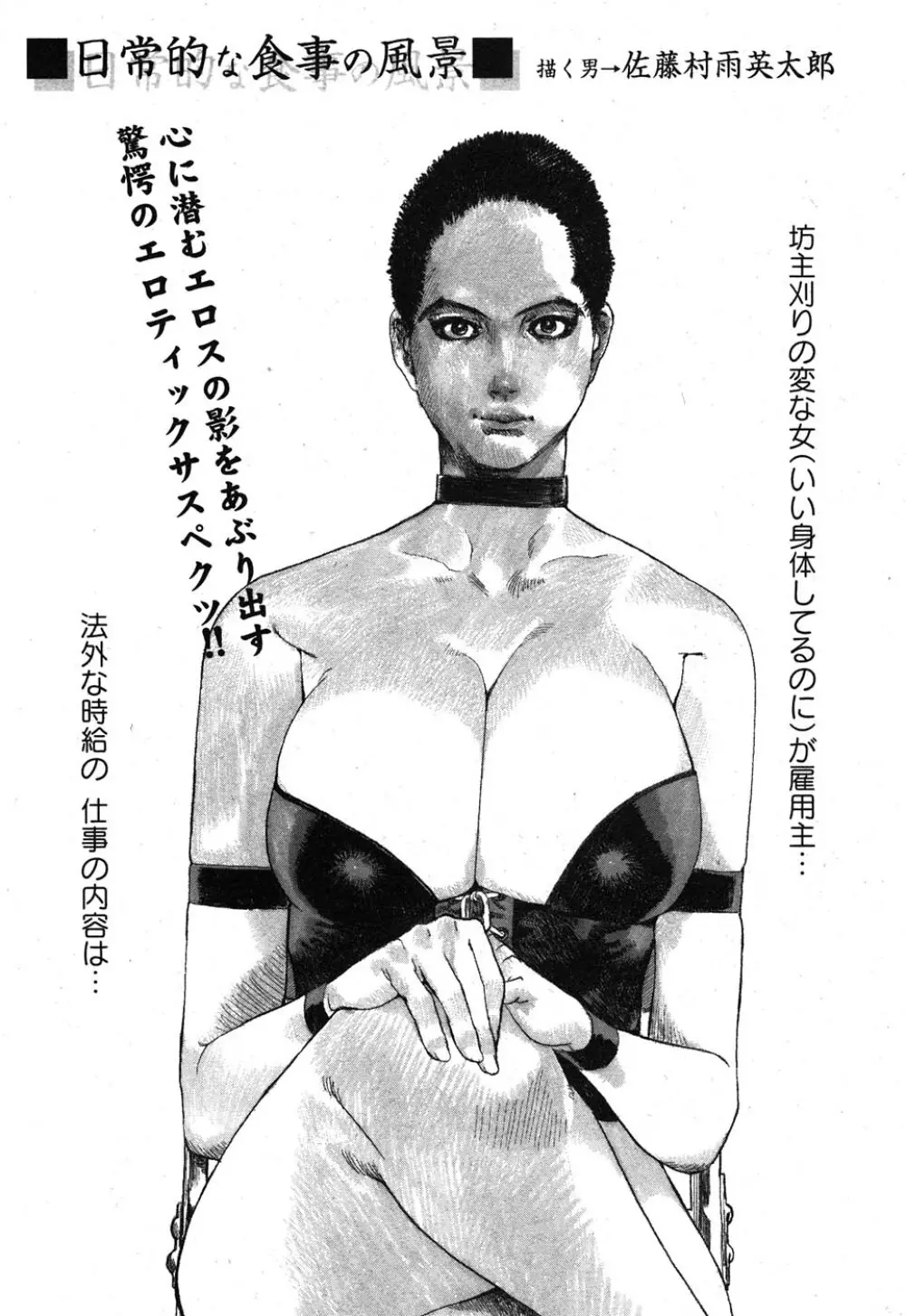 コミック嵐王 らんおう Vol.1 Page.206
