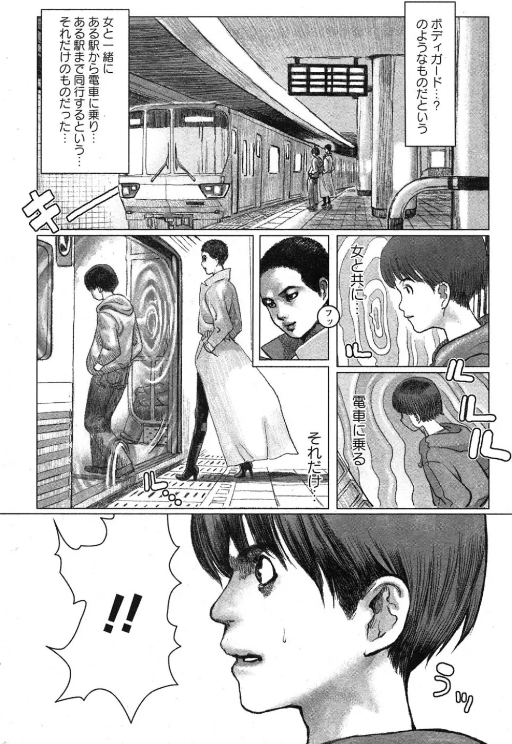 コミック嵐王 らんおう Vol.1 Page.207