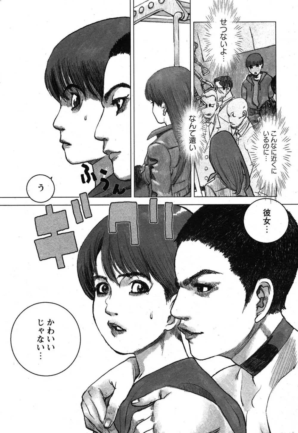 コミック嵐王 らんおう Vol.1 Page.210