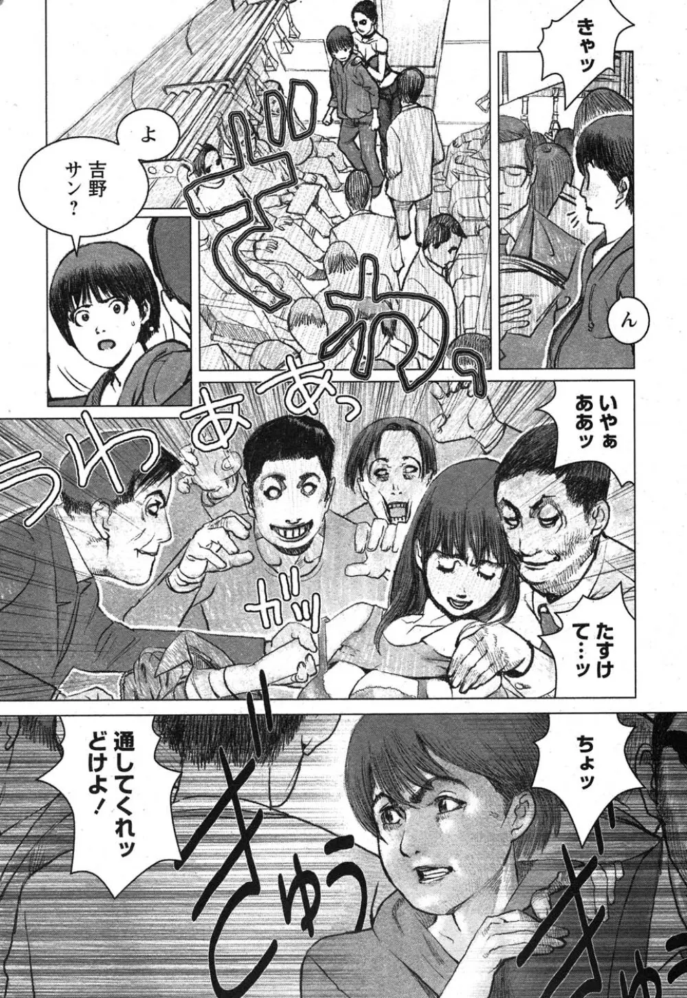 コミック嵐王 らんおう Vol.1 Page.212