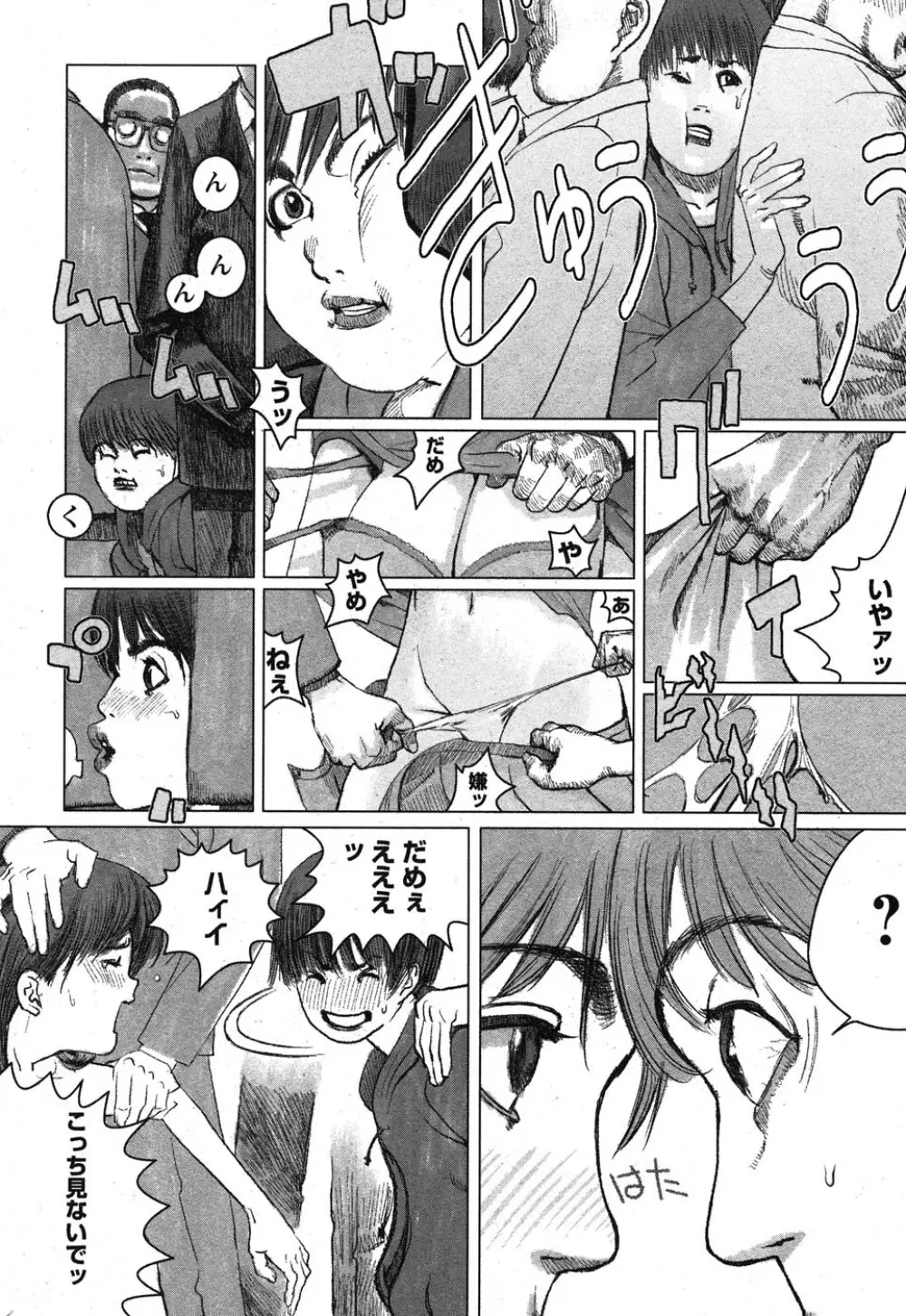 コミック嵐王 らんおう Vol.1 Page.213