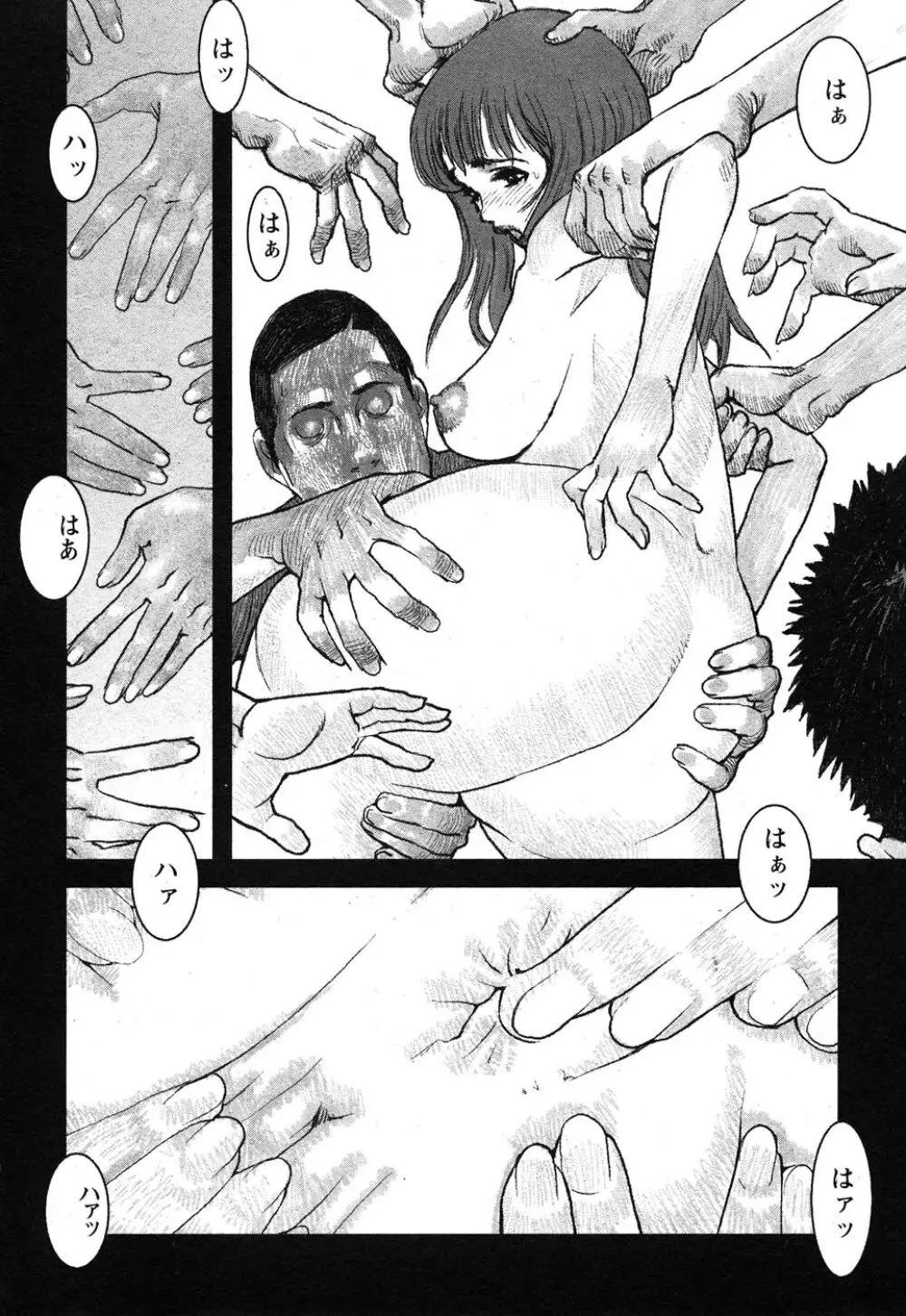 コミック嵐王 らんおう Vol.1 Page.219