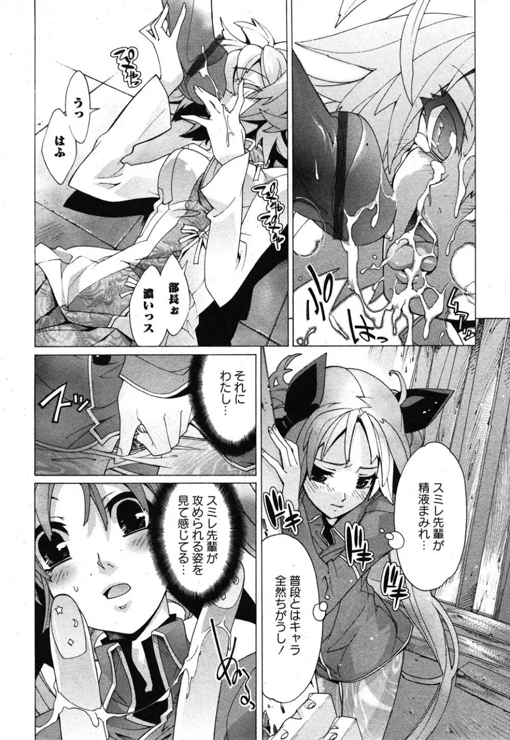 コミック嵐王 らんおう Vol.1 Page.25
