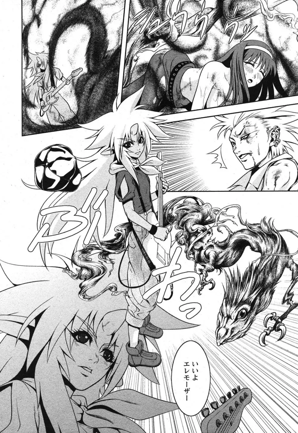 コミック嵐王 らんおう Vol.1 Page.49