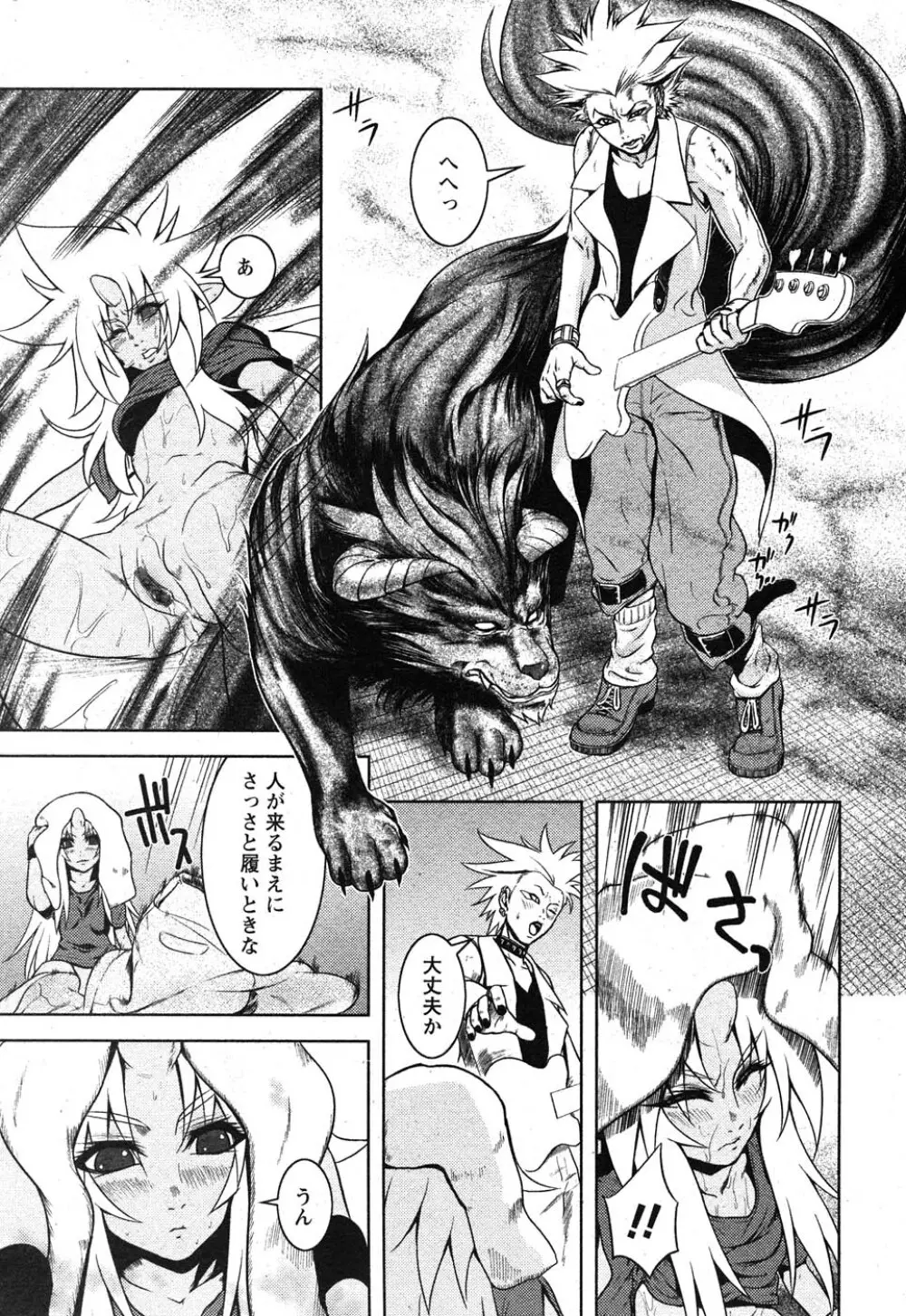 コミック嵐王 らんおう Vol.1 Page.60