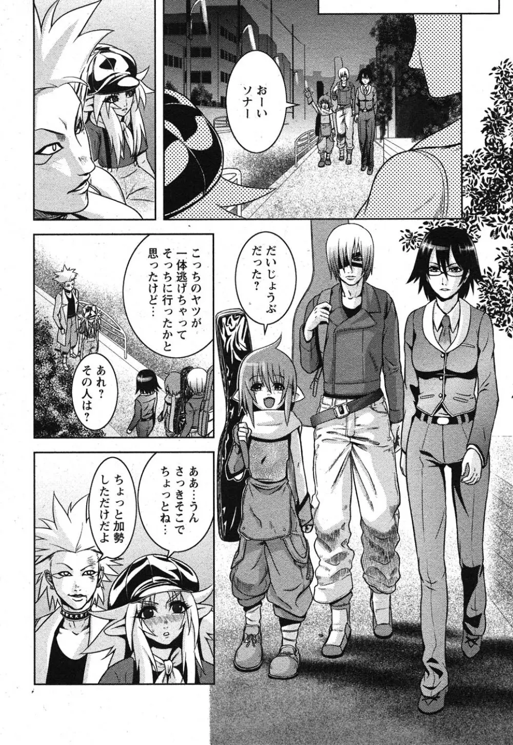 コミック嵐王 らんおう Vol.1 Page.61