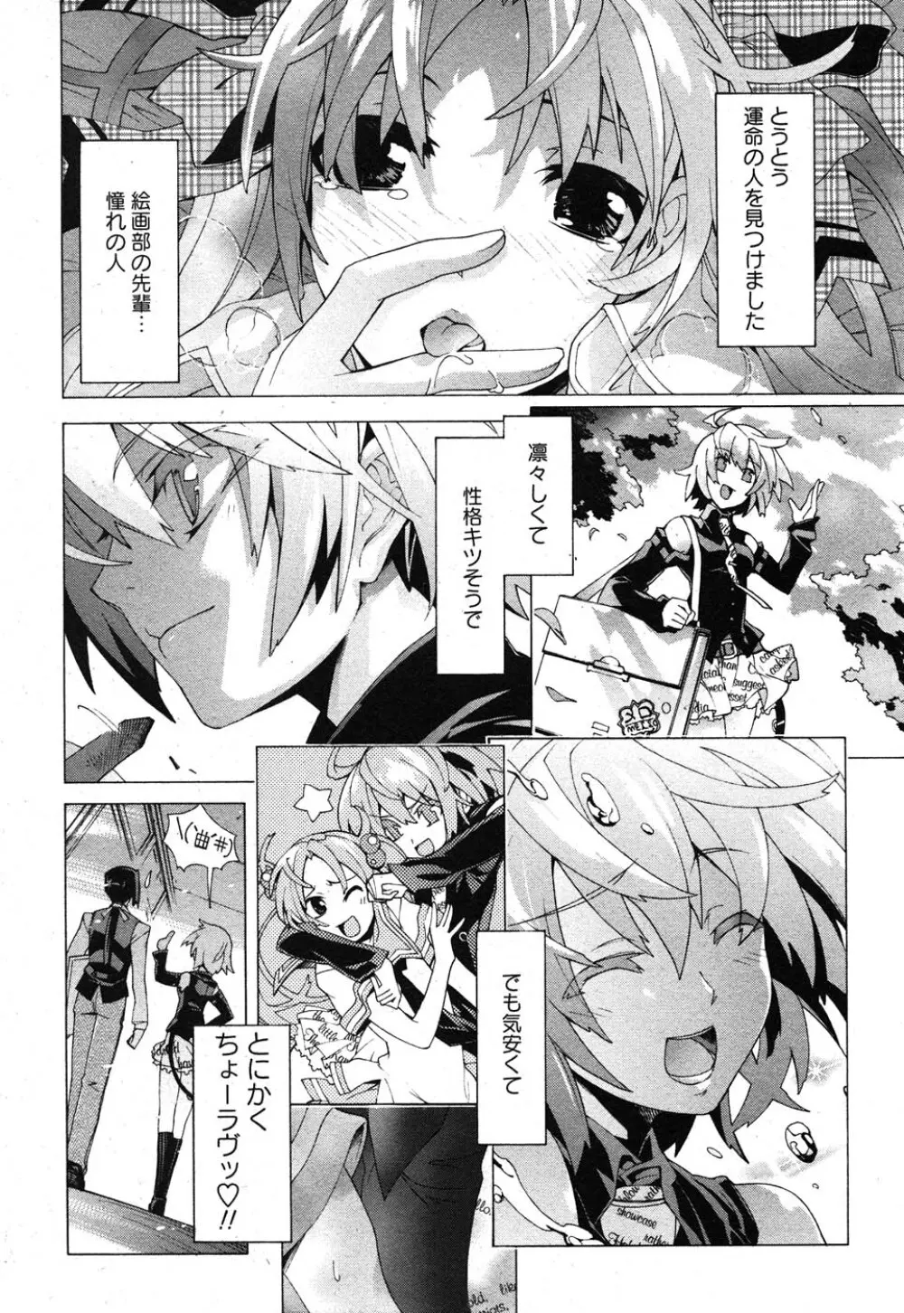 コミック嵐王 らんおう Vol.1 Page.9