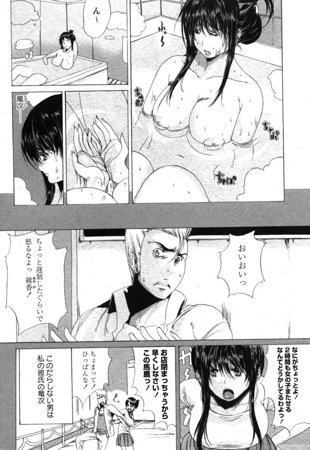 コミック嵐王 らんおう Vol.1 Page.99