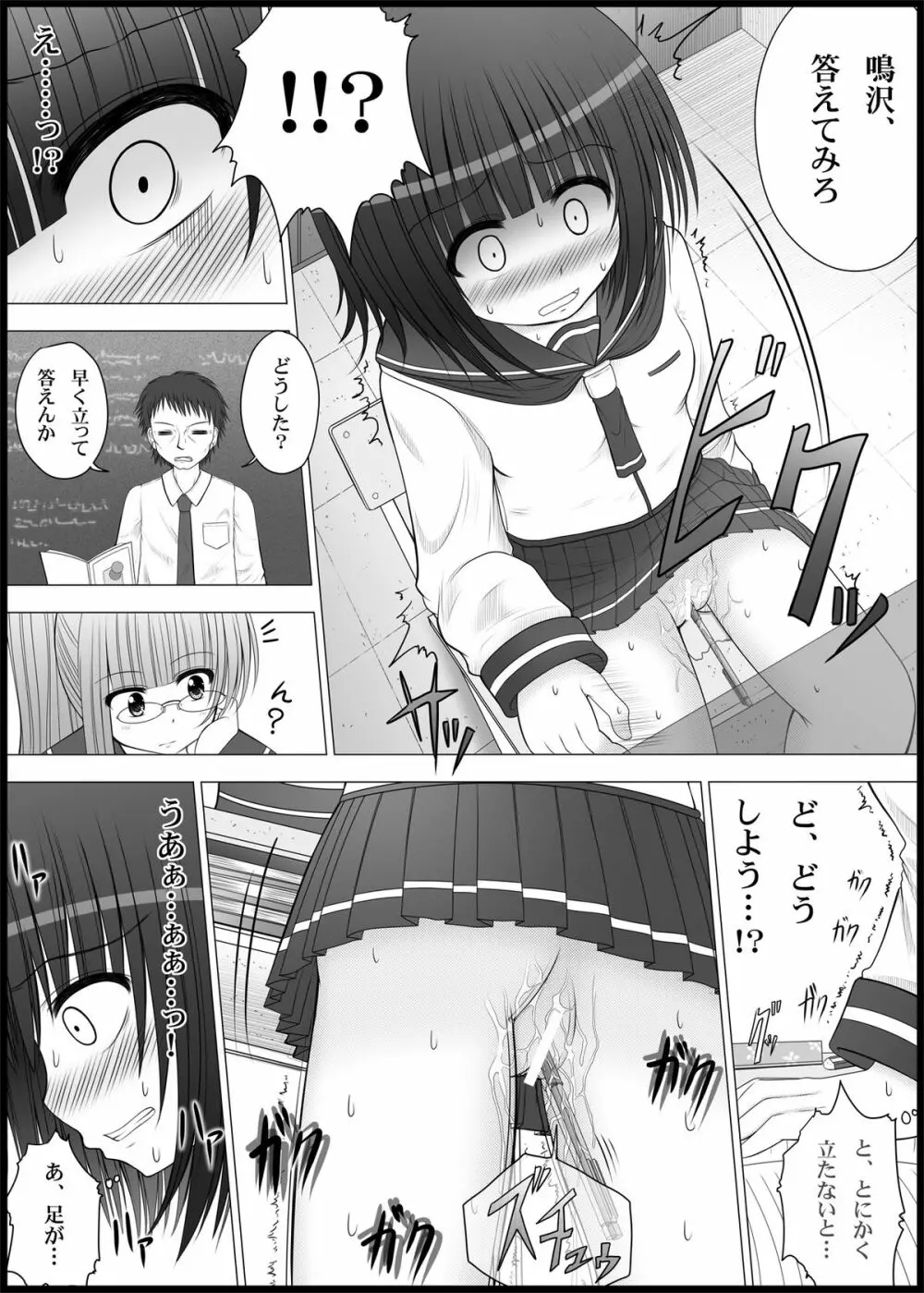 おなゆりっ 2話 Page.17