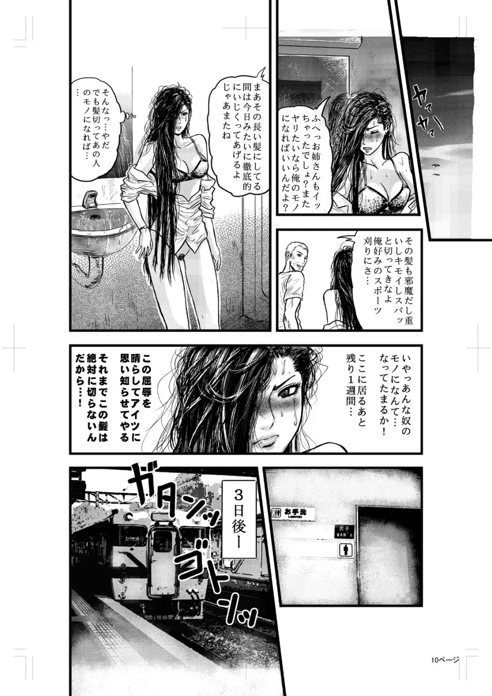 No way Page.13