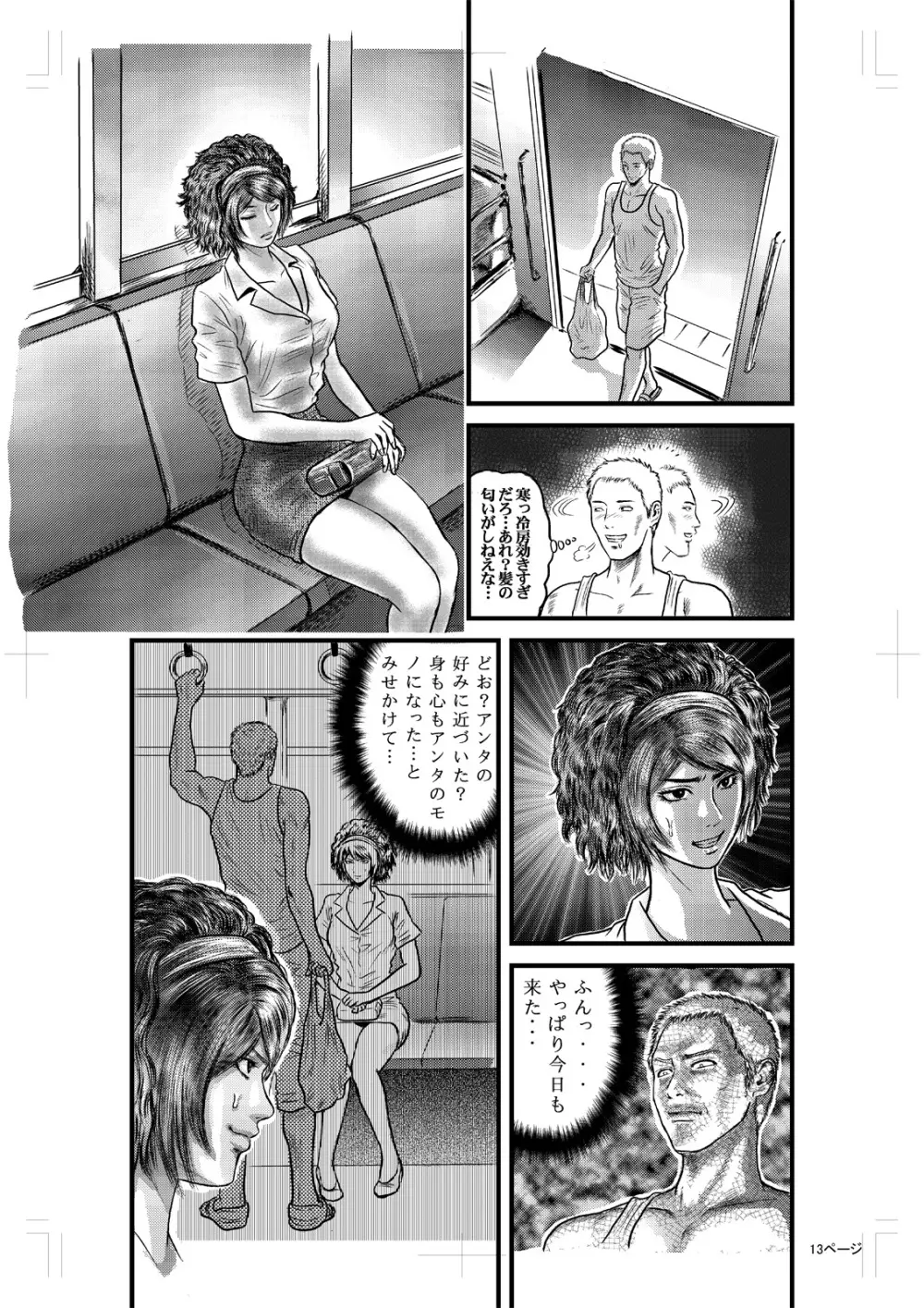 No way Page.14