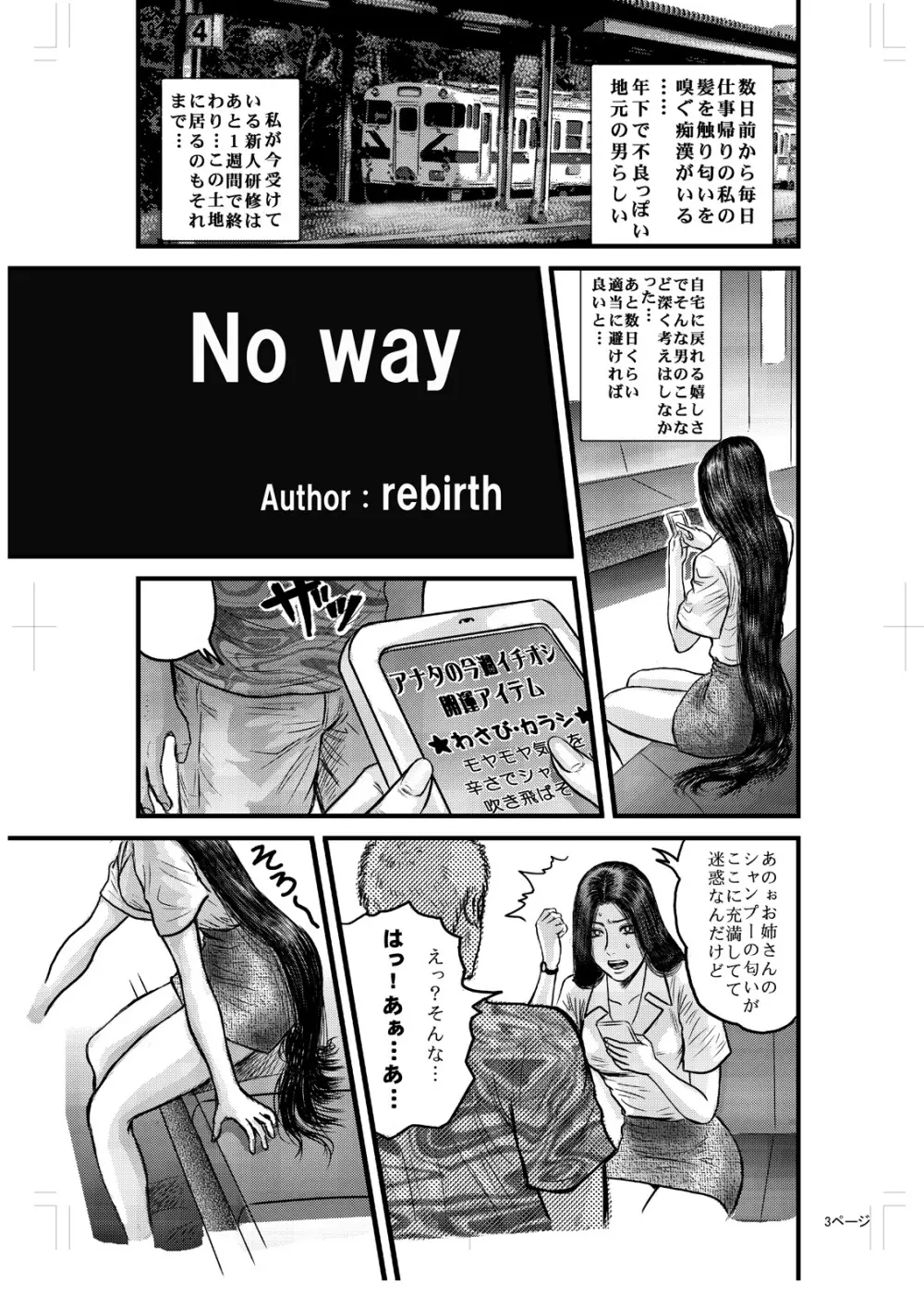 No way Page.4